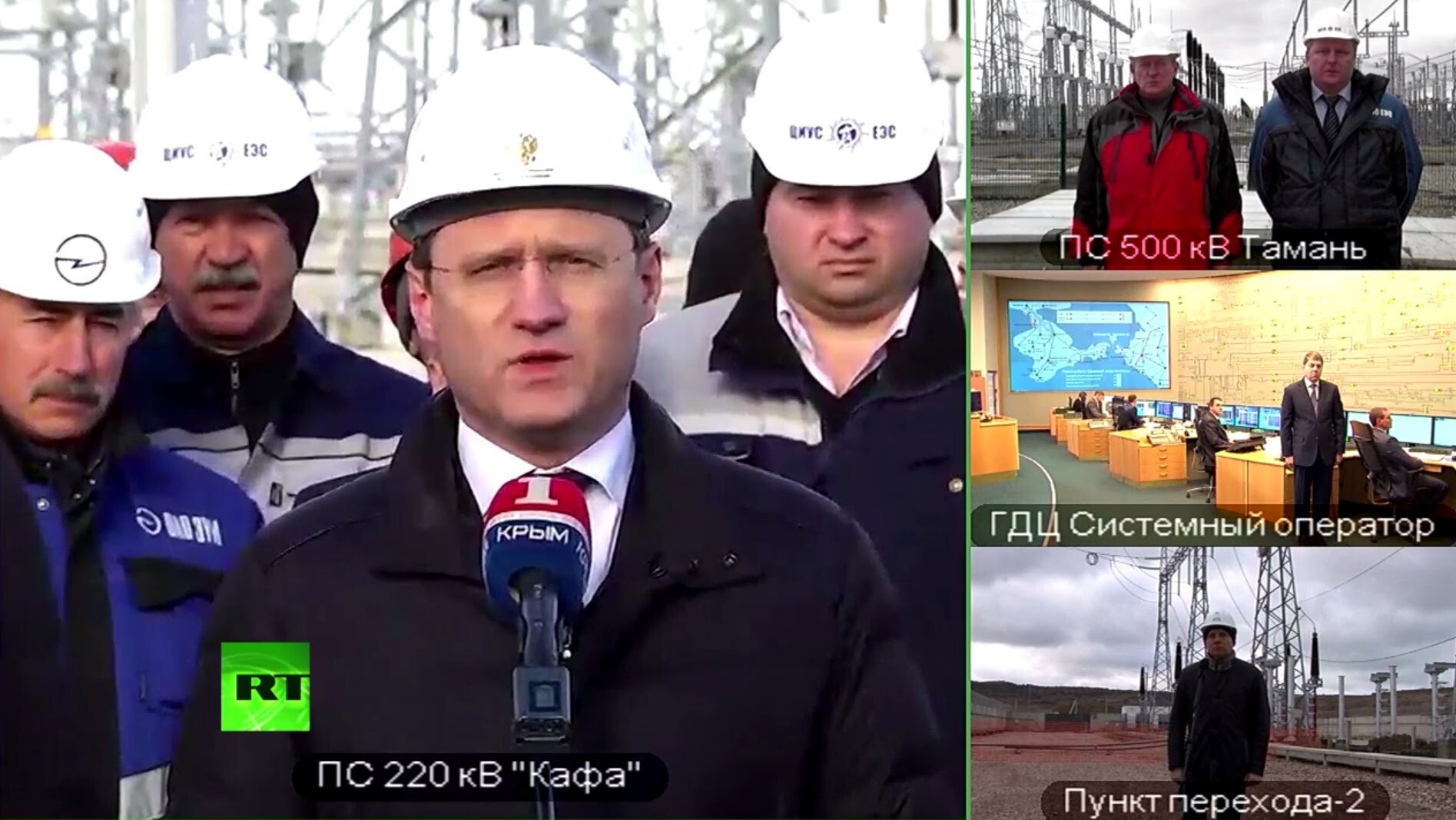 Запустили вторую нитку энергомоста в Крым