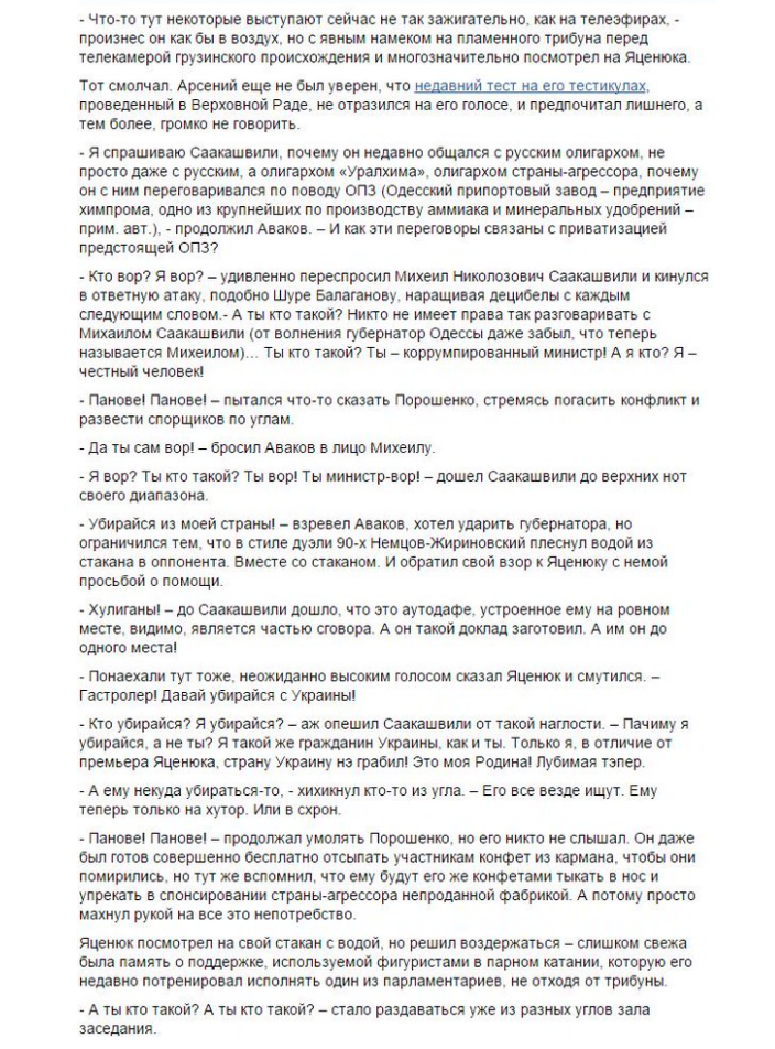  "Золотой телёнок" на новый лад