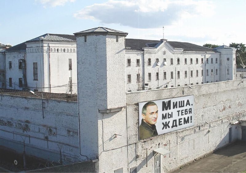 Тюремные стены
