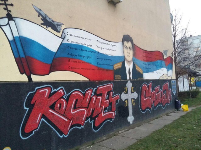 Сербы посвятили настенное панно летчику герою России