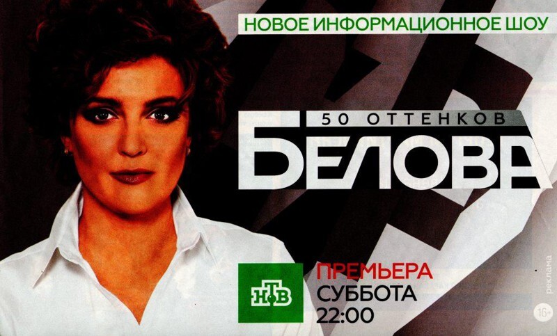 Российские космонавты внесли НТВ в черный список  