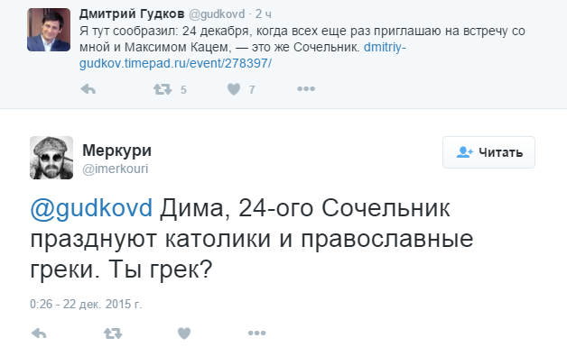 У них другие праздники