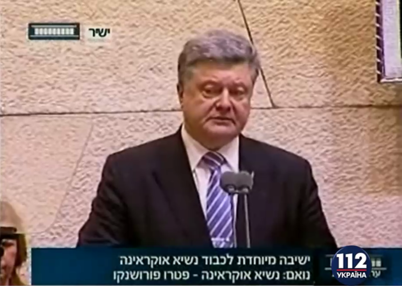 У истоков Украины стояла еврейская нация, сказал Порошенко