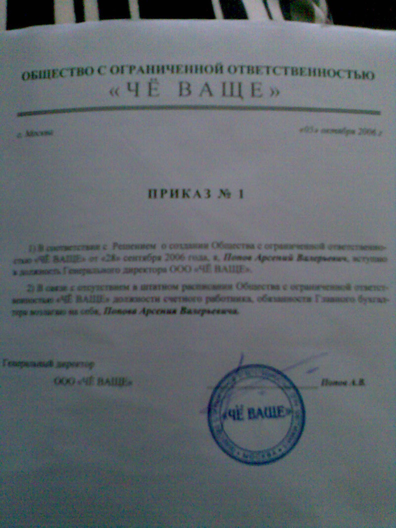 Фирма такая...