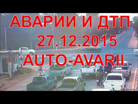 Аварии и дтп видео подборка,декабрь 2015