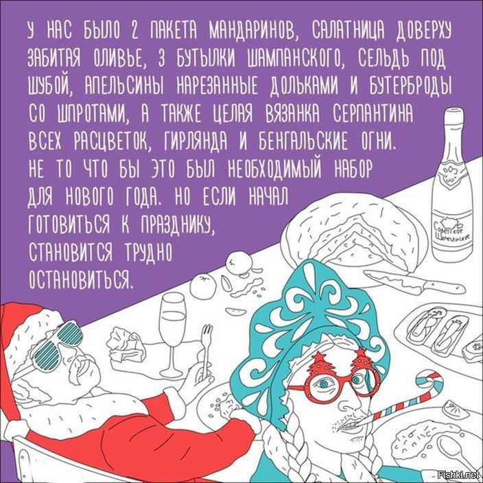 Из солянки