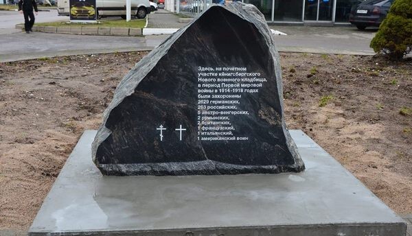В Калининграде устанавливают памятник на месте крупнейшего захоронения воинов времён Первой мировой