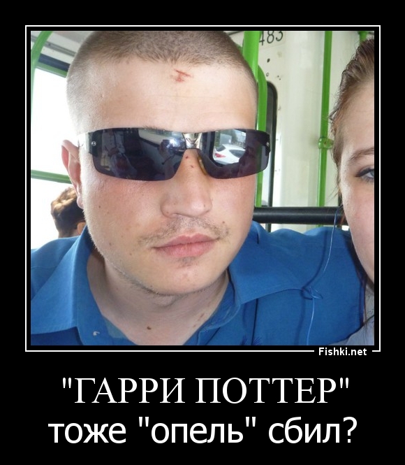 "Гарри Поттер"