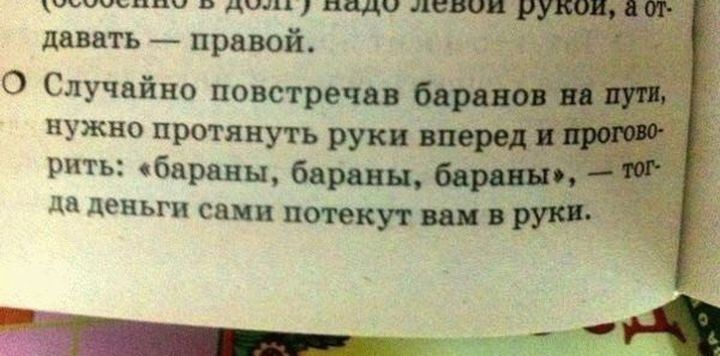 11 адовых советов от народных целителей,  которые спасут от любых недугов