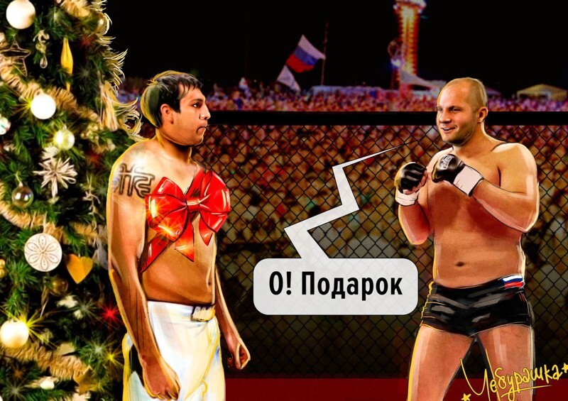 Победа Федора Емельяненко