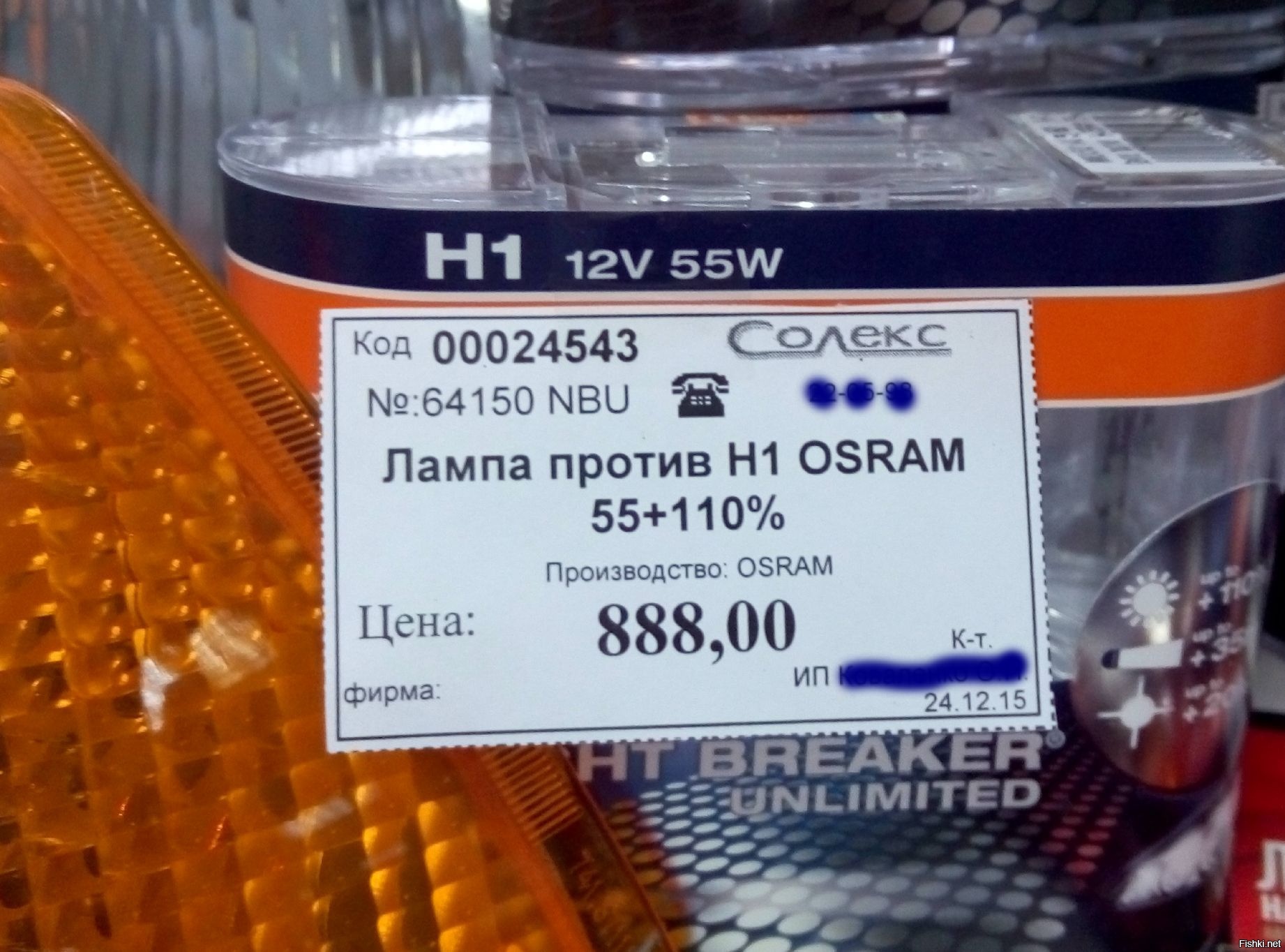 Я тоже против