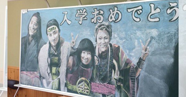 Японские школьники встречают учителей красочными рисунками на доске