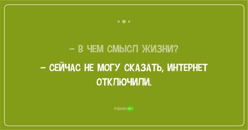 25 открыток о том, как мы зависим от интернета 