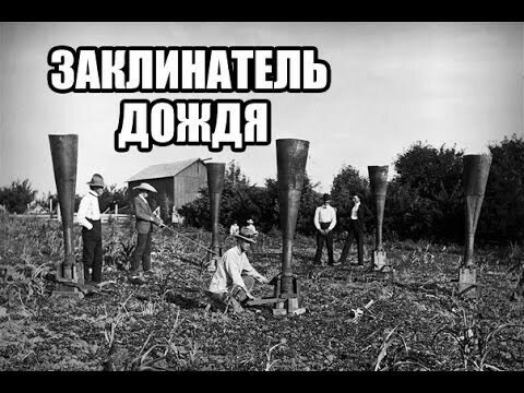 Продавец дождя