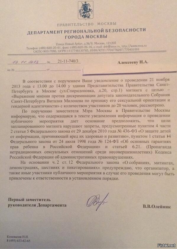 Это официально: мэрия Москвы признала, что Милонов – гомосексуалист