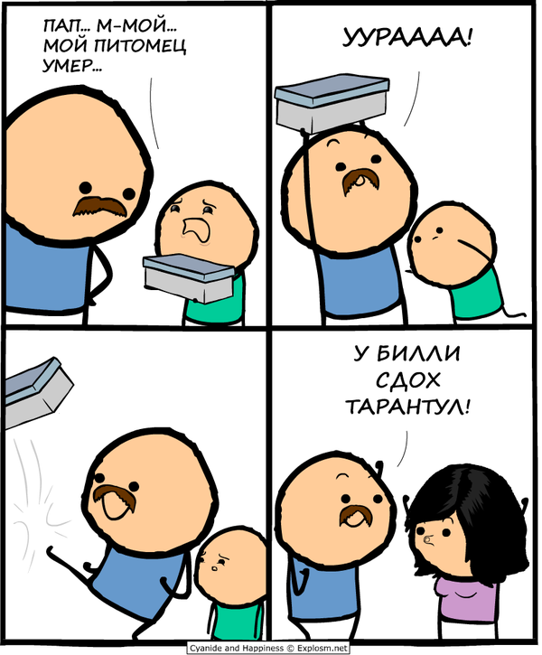 Родители...