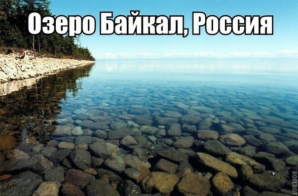 Озеро Байкал, прекрасное место.