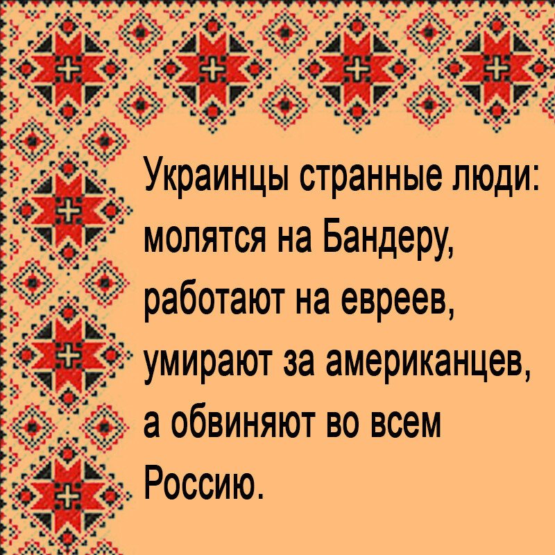 Украинская странность