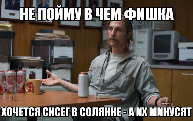 Из солянки