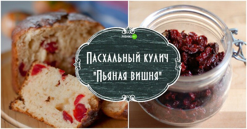 Не любите сухие пасхальные куличи? Тогда эти вам точно понравятся!