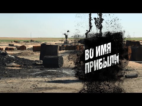Премьера на RTД: что рассказали пленные боевики ИГ о взаимовыгодной дружбе с Турцией