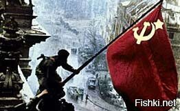 71 год назад, был установлен советский флаг над рейхстагом