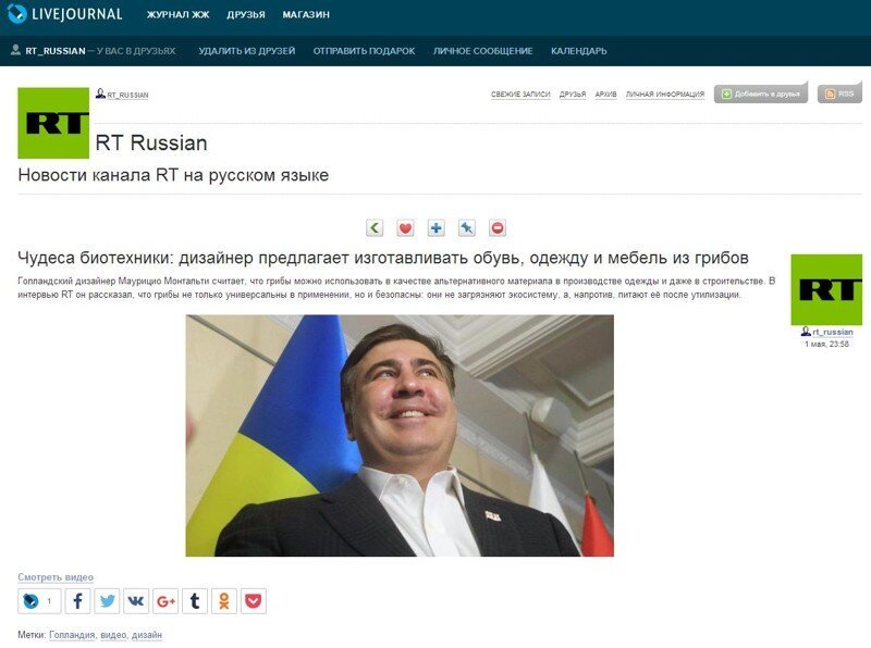 Казалось бы: при чём тут Саакашвили?
