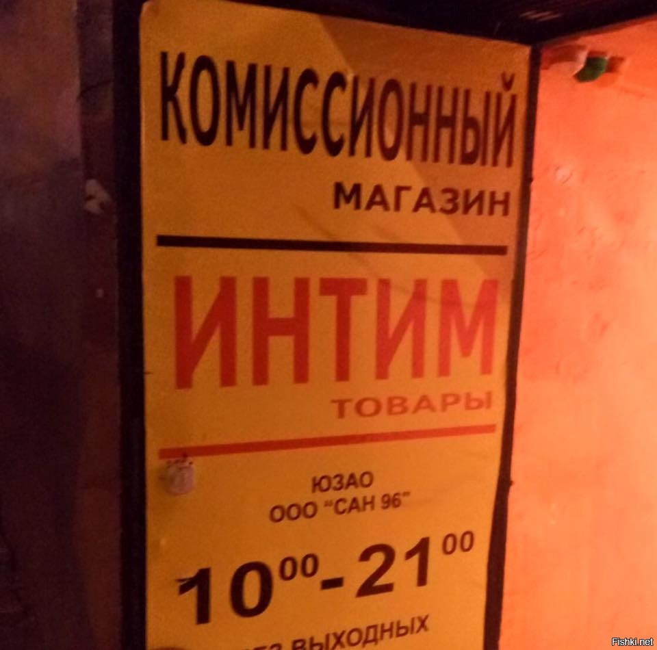 Из солянки