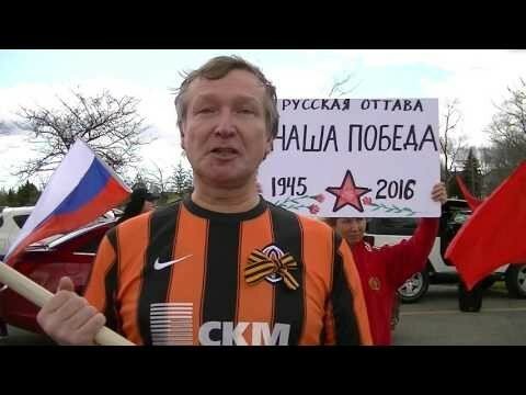 Автопробег ко Дню Победы 9 Мая, Оттава, 7 мая 2016