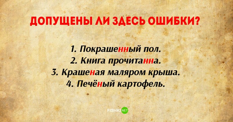 Тест по русскому языку (12 вопросов)