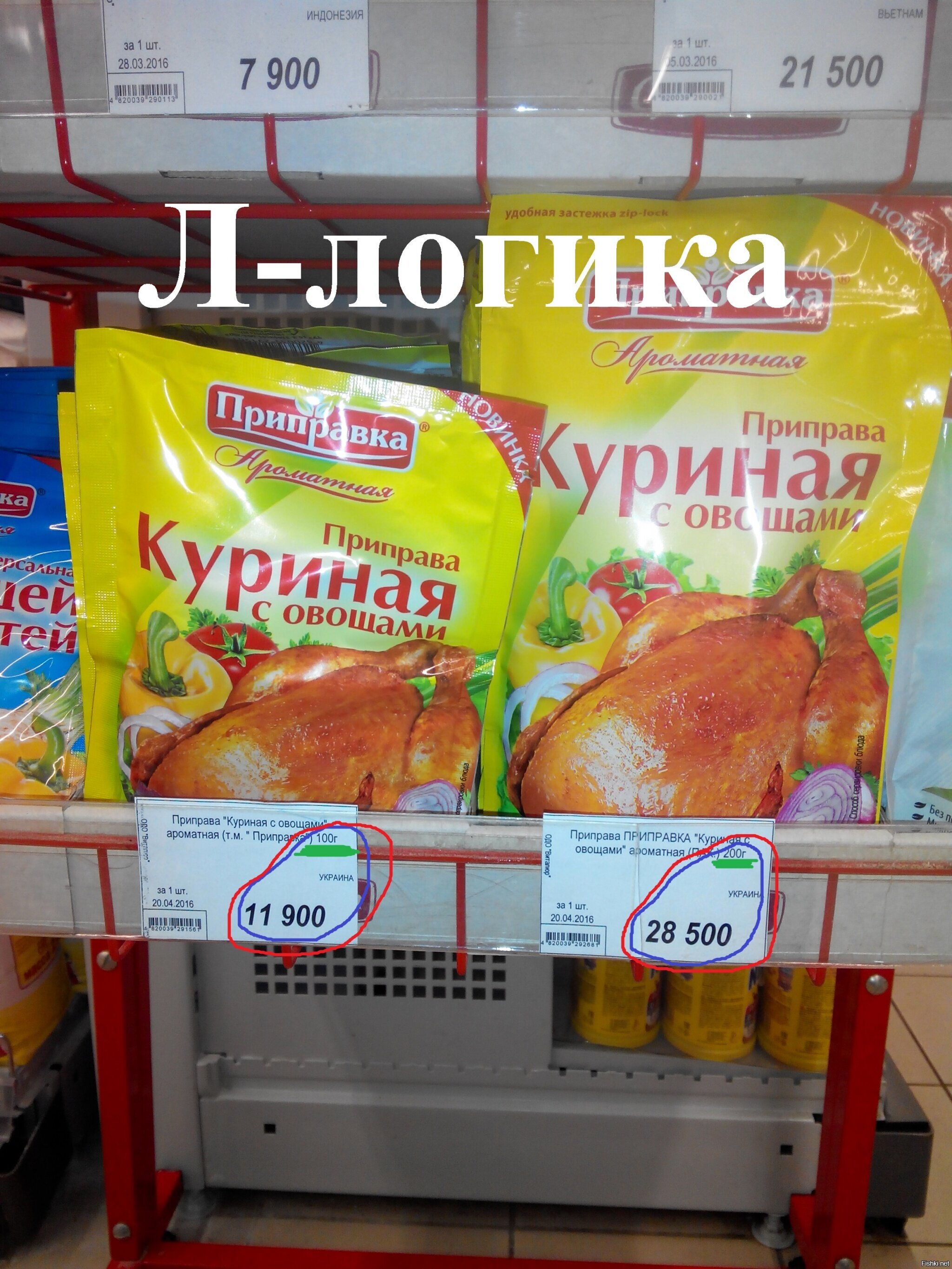 Из солянки