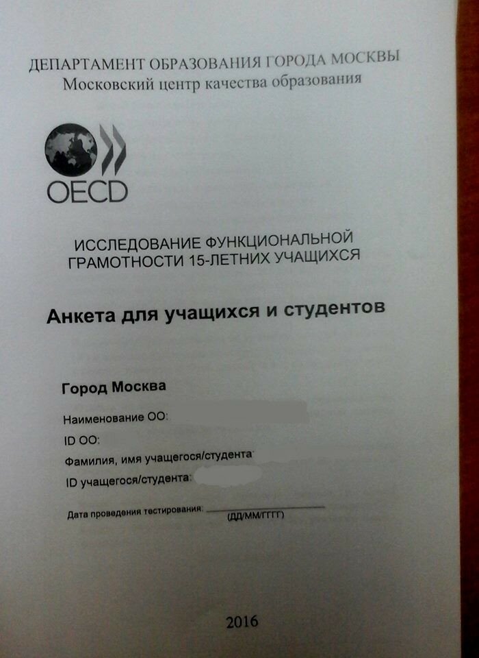 Анкетирование школьников: "На каком языке вы разговариваете дома"?