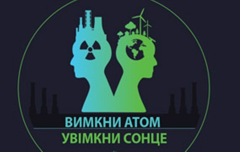 Украина: выключи атом, включи Солнце. А может украинцам стоит просто включить мозги?