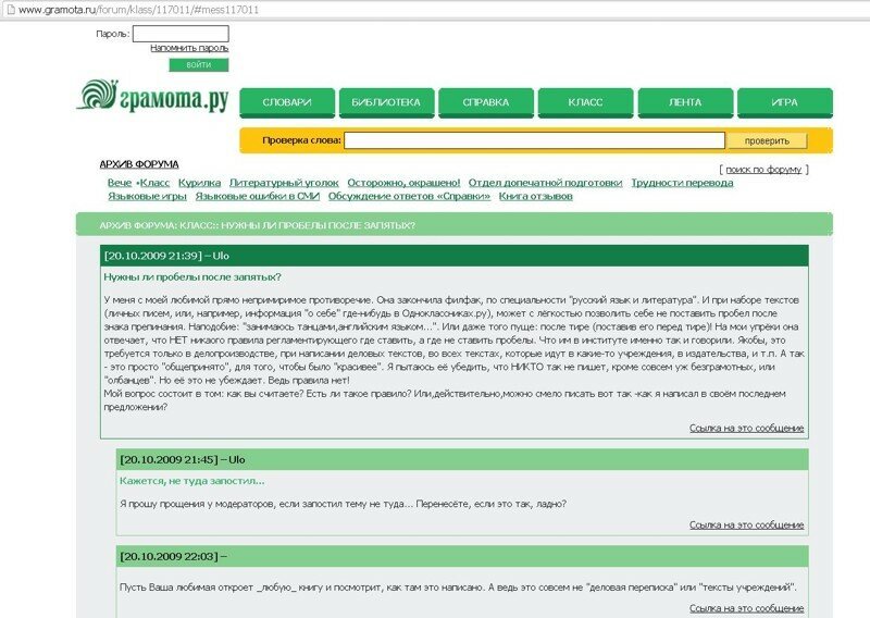 Нужен ли пробел после запятой, даже если это коммент в "Фишках"?