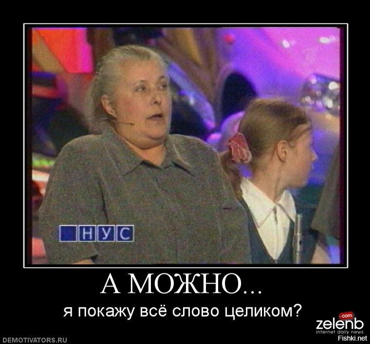 Из солянки