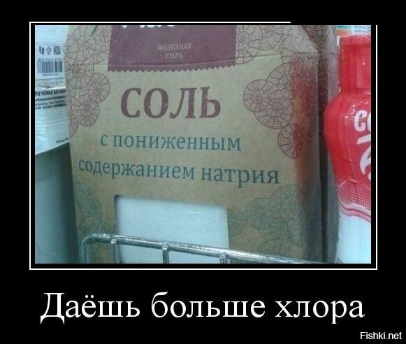 Из солянки