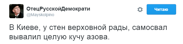 Сторонники карательного батальона "Азов" двинулись к Раде,  требуя отмены минских соглашений.