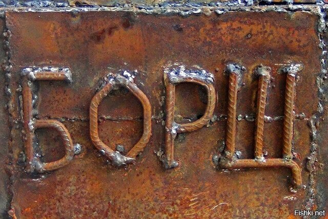 Попросила мужа сварить борщ