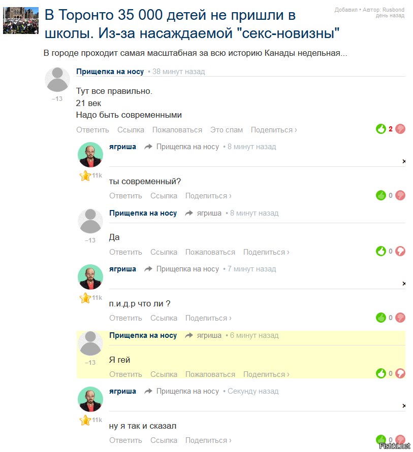 Из солянки
