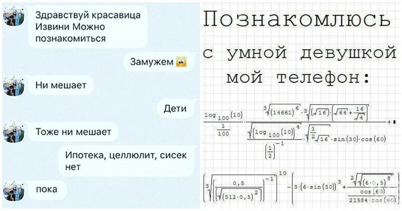 Сначала мы решили завязать знакомство, а потом - с этим знакомством завязать!