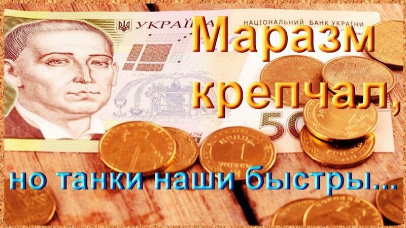 «Маразм, Днипро, Хер и Запор!!»: вести с планеты Укров.