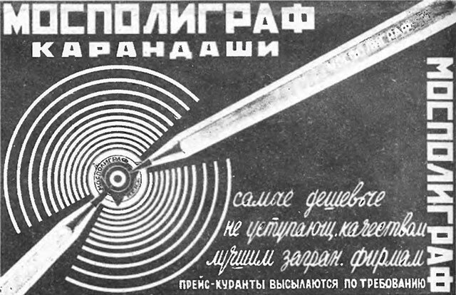 Кто сказал, что в СССР не было рекламы?