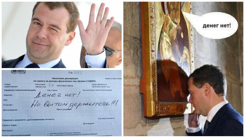 «Денег нет, но вы здесь держитесь» как соцсети отреагировали на слова Медведева