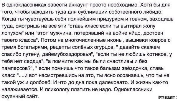 Из солянки