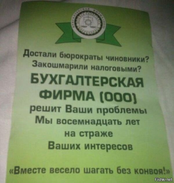 Из солянки
