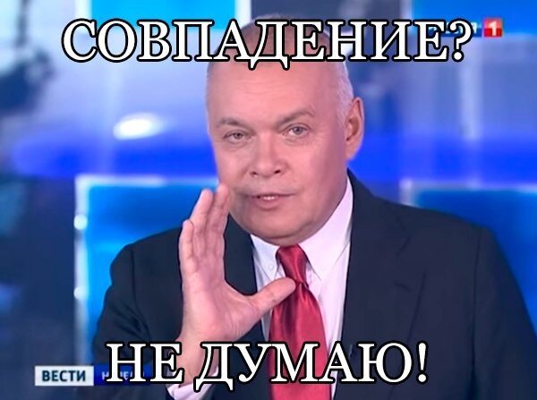 совпадение? не думаю.