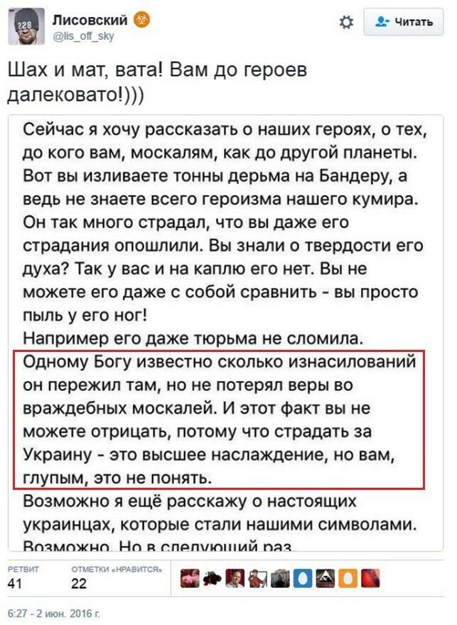 ..Множественно изнасилованный бандера... страдать за Украину - высшее наслаждение - эта ПЯТЬ!