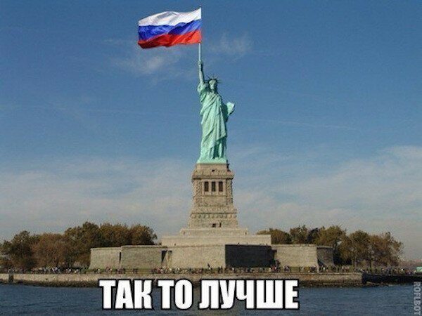 День России...в США