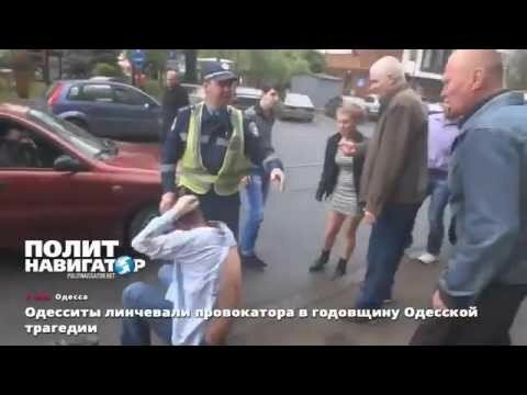 Что бывает с теми кто в Одессе кричит Слава Украине