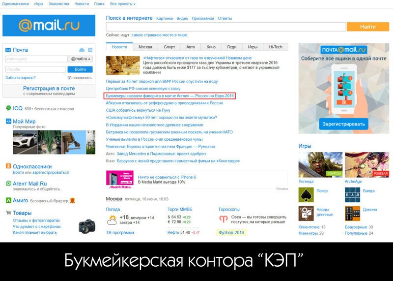Интрига